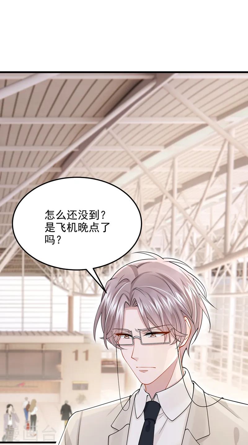 第68话 这三年，想不想我1