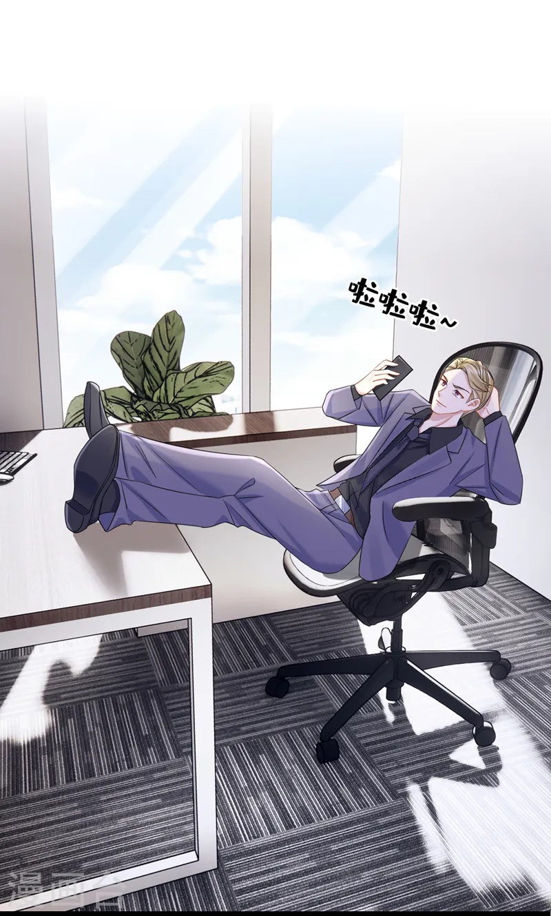 第103话 色狼…不和你玩了！18