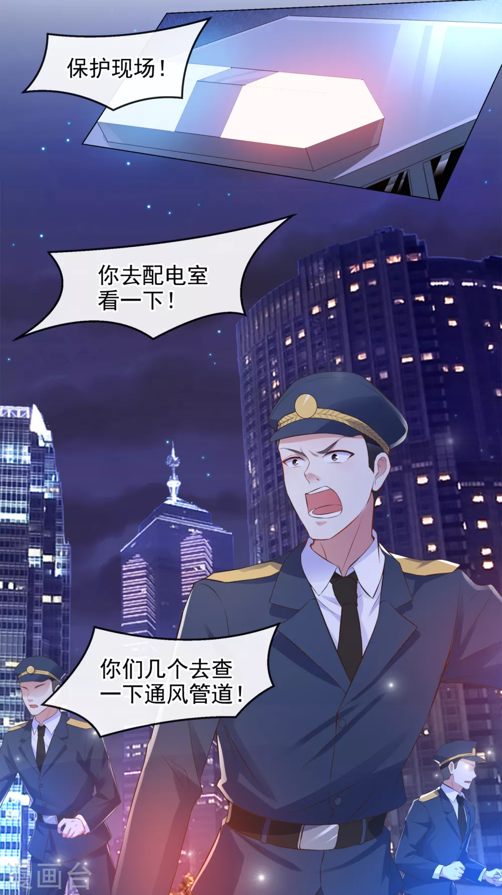 第2话 才不是因为喜欢她5
