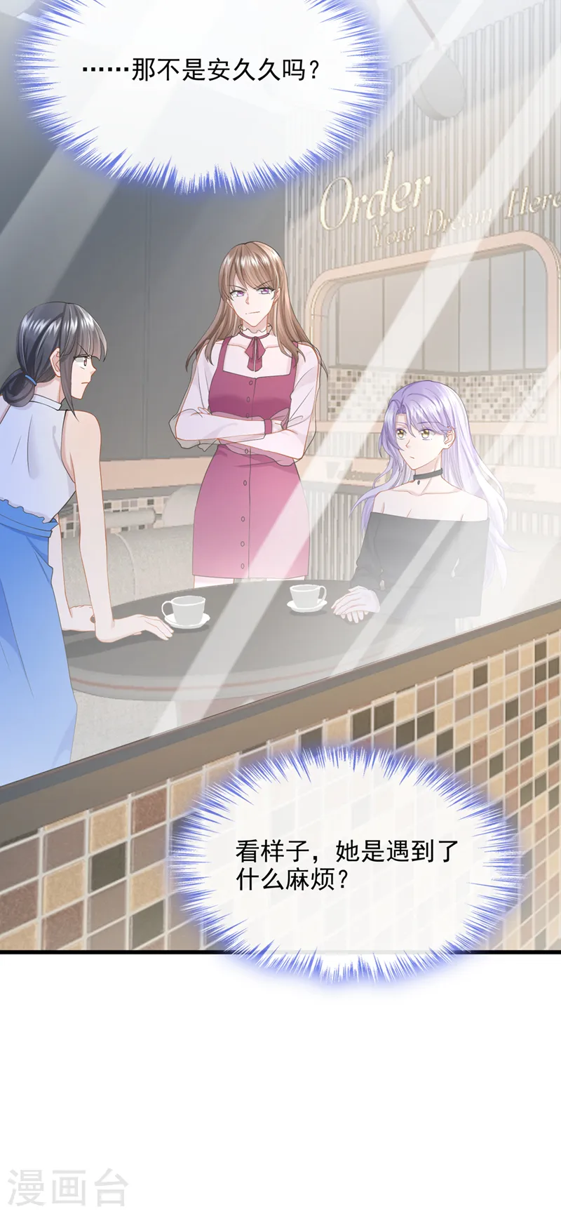 第49话 五亿的项目，了解下3