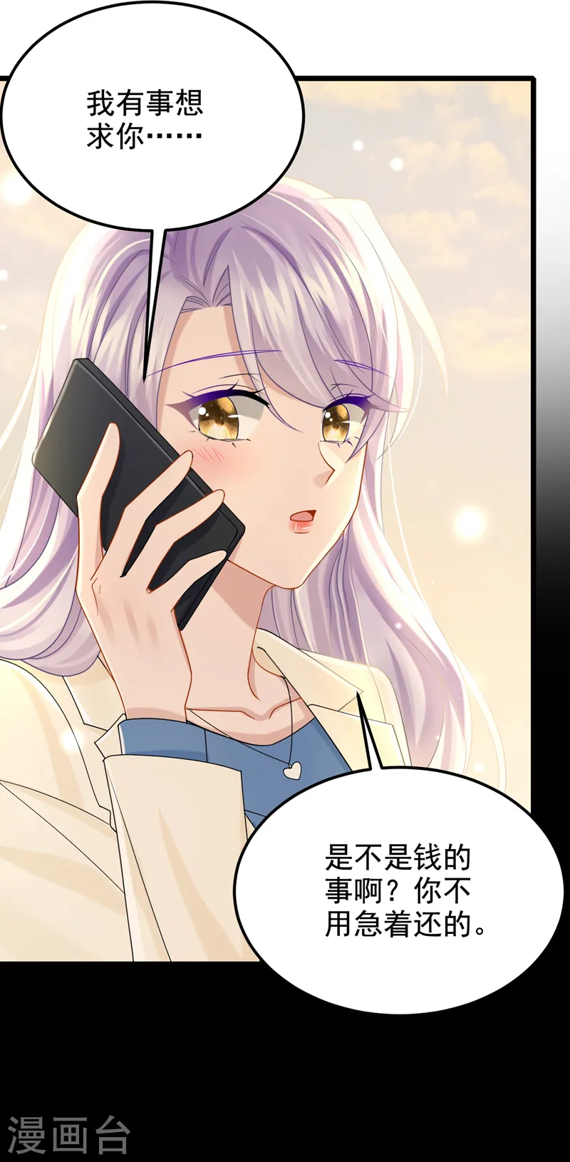 第116话 你是因为良心不安吧17