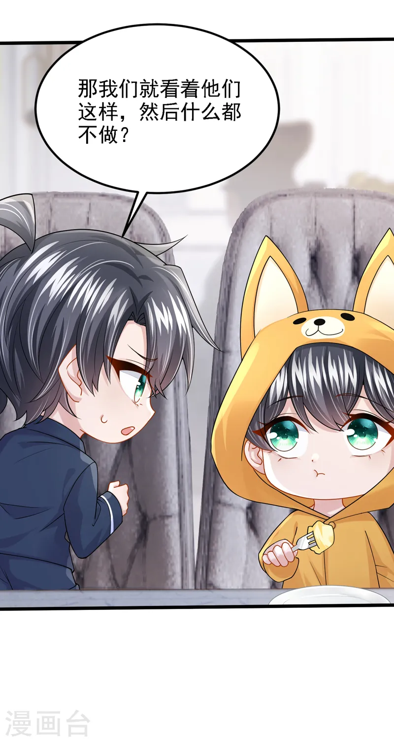 第135话 果断放手才是正途！7