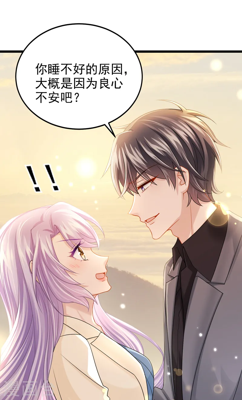 第116话 你是因为良心不安吧7