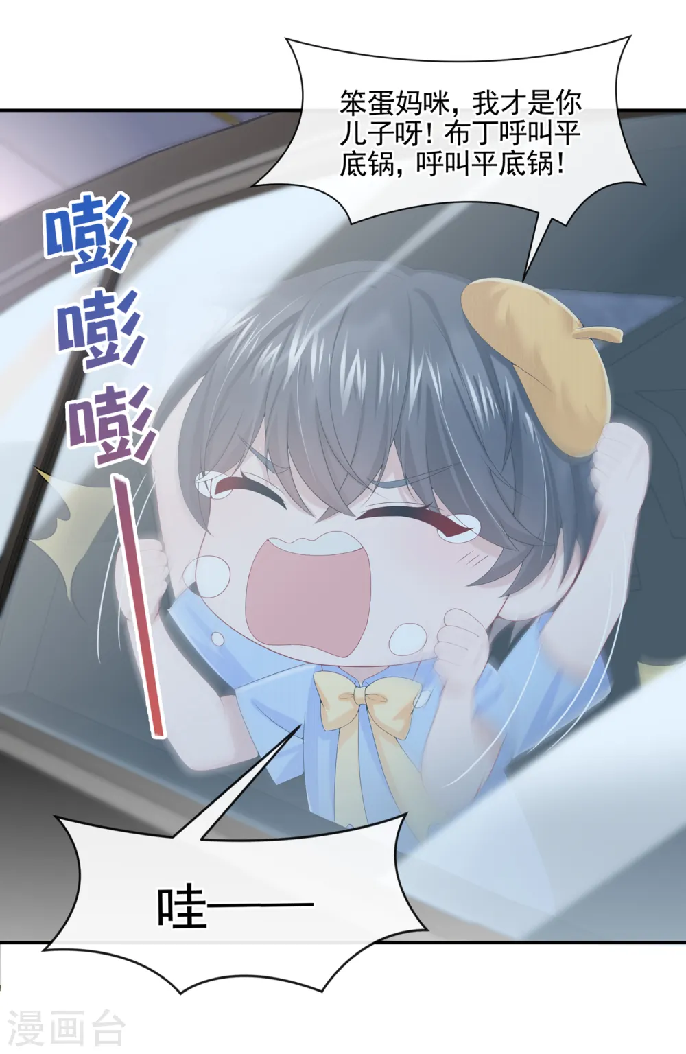 第7话 我儿子被克隆了？！23
