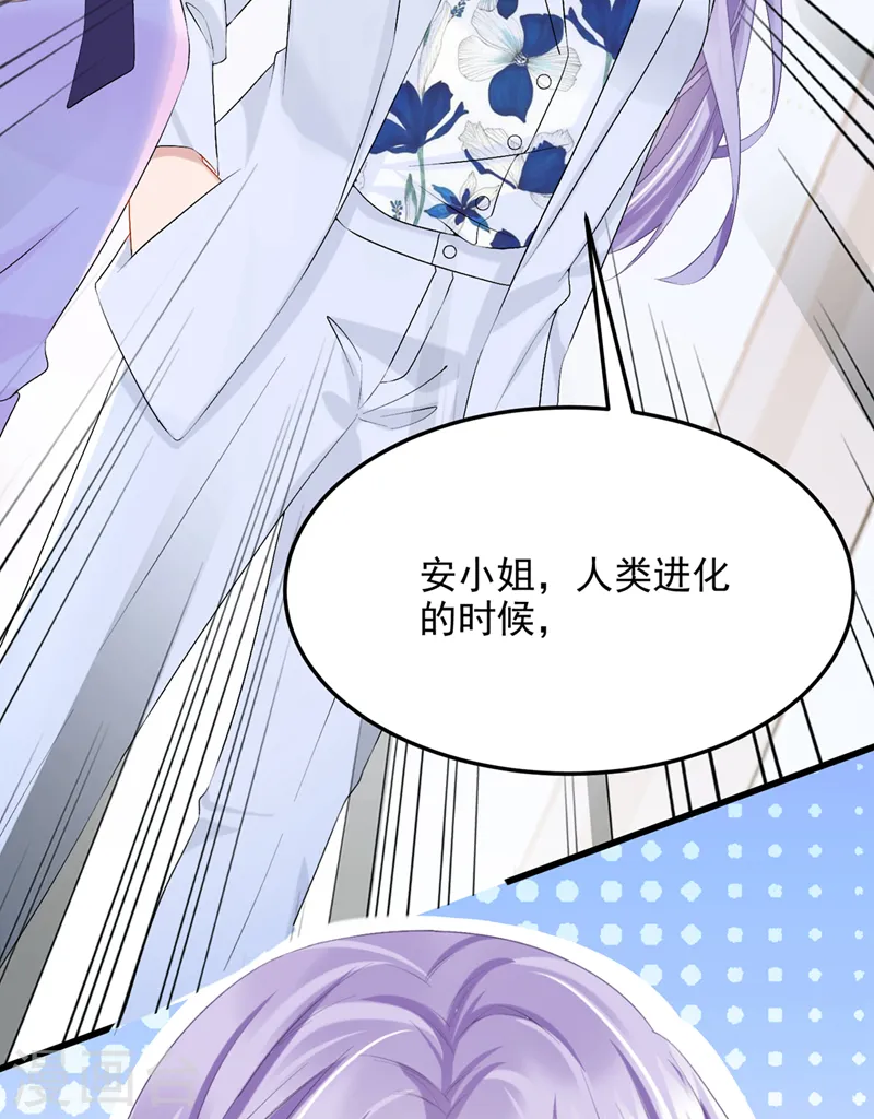 第45话 你算计我？！15