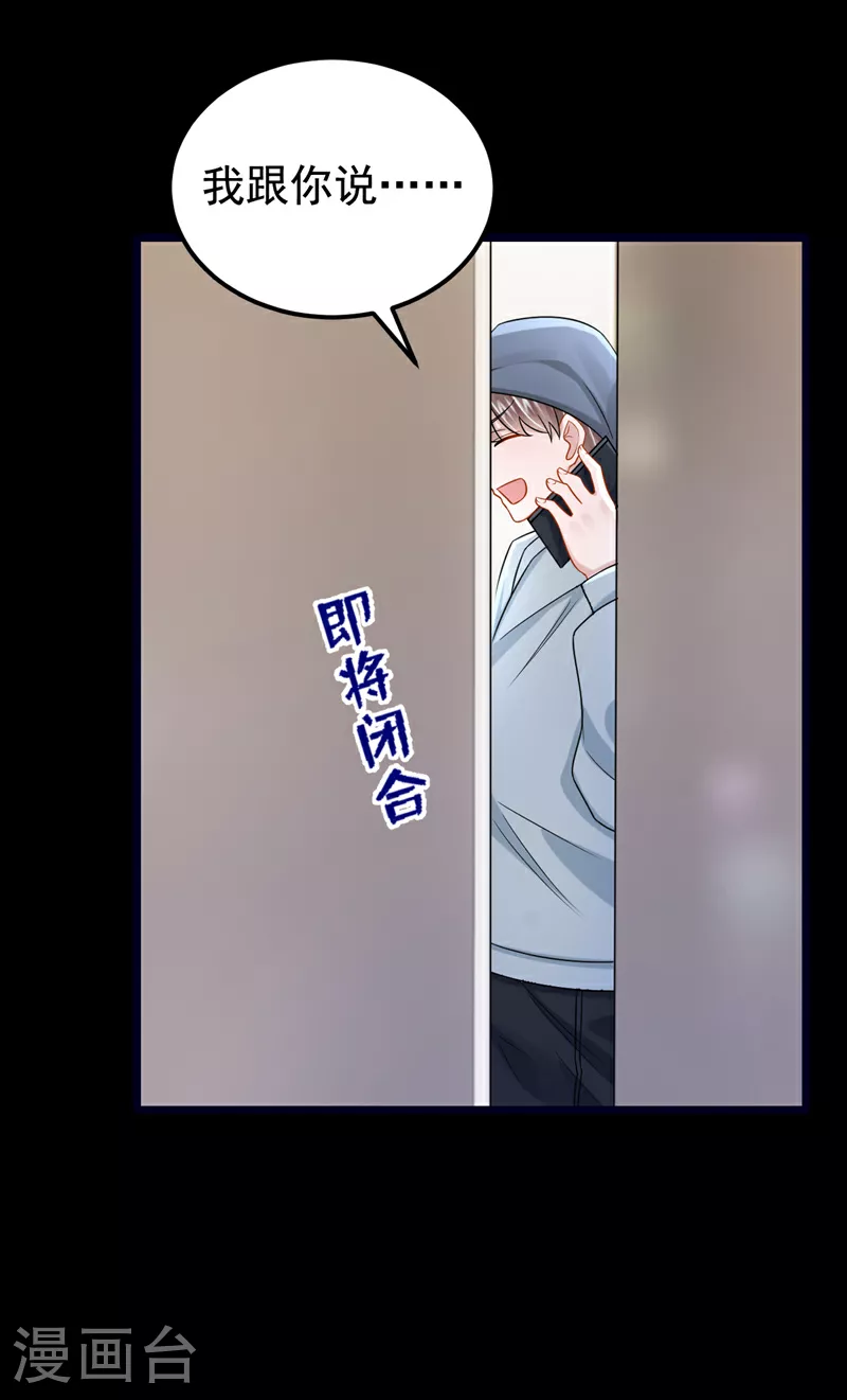 第184话 这个酒保有问题！27