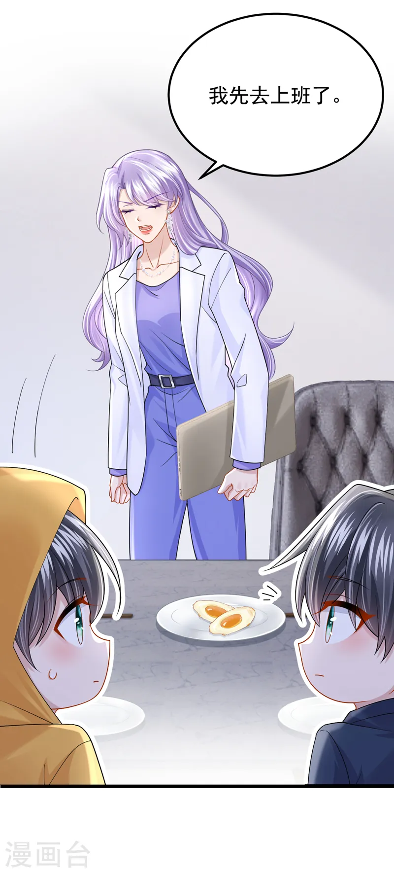 第135话 果断放手才是正途！1