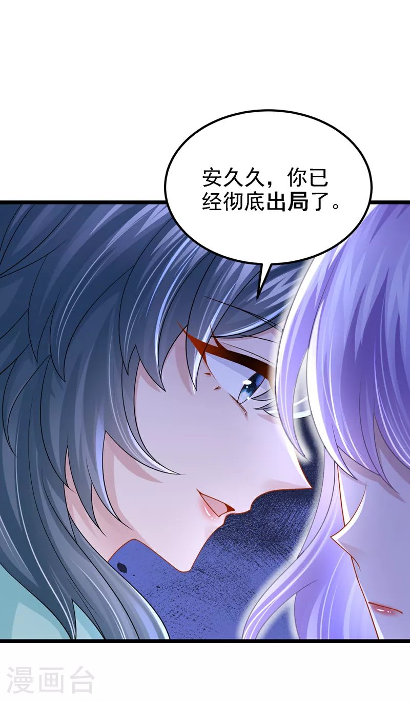 第183话 你已经彻底出局了23