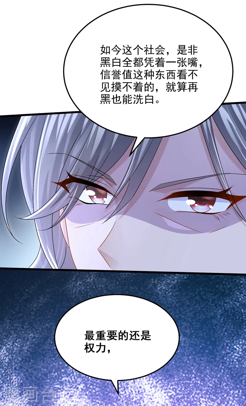 第62话 你是不是疯了！12