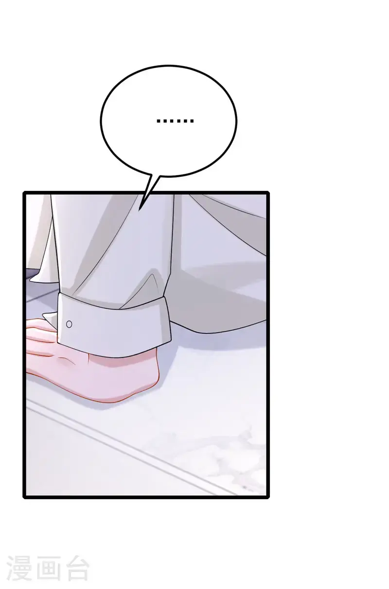 第208话 他在撩我？20