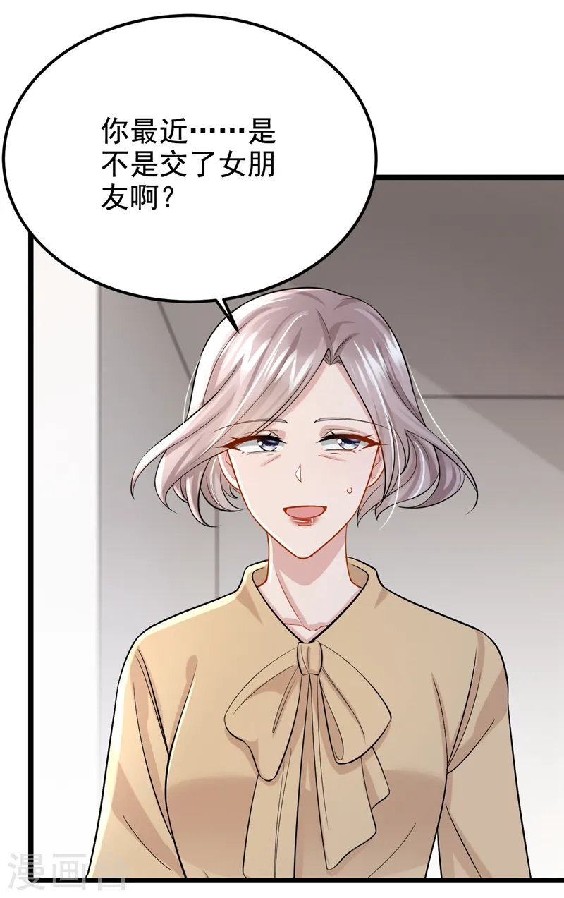 第124话 我有件事要跟你说…7