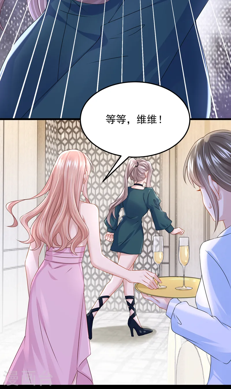 第71话 锦辰哥的未婚妻？！20
