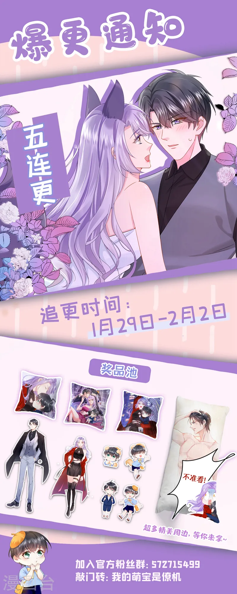 第25话 组员都是怪咖？30
