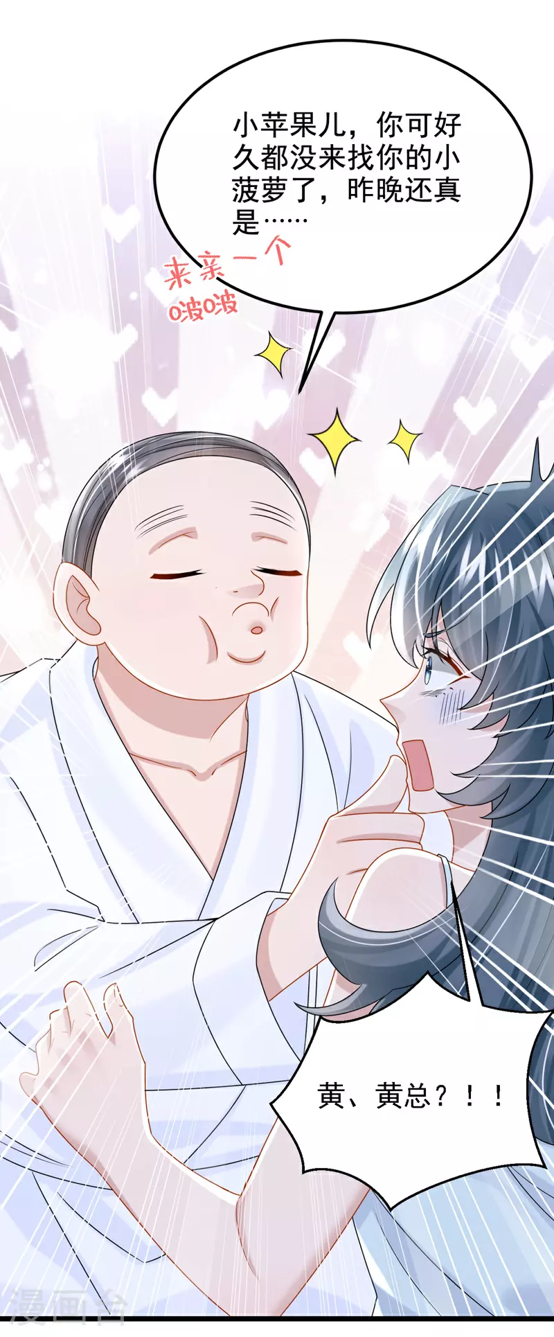 第191话 你竟敢打我？！11
