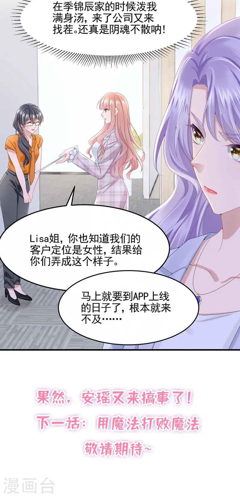 第23话 尊严？不重要~40