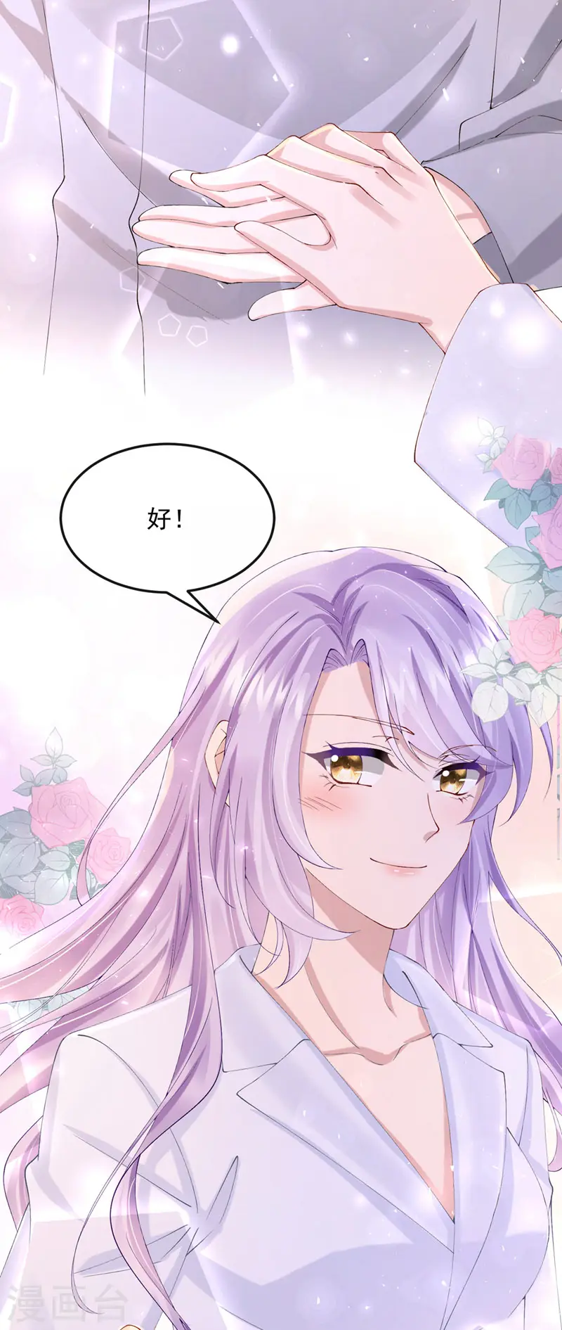 第41话 你有尊重过他吗25