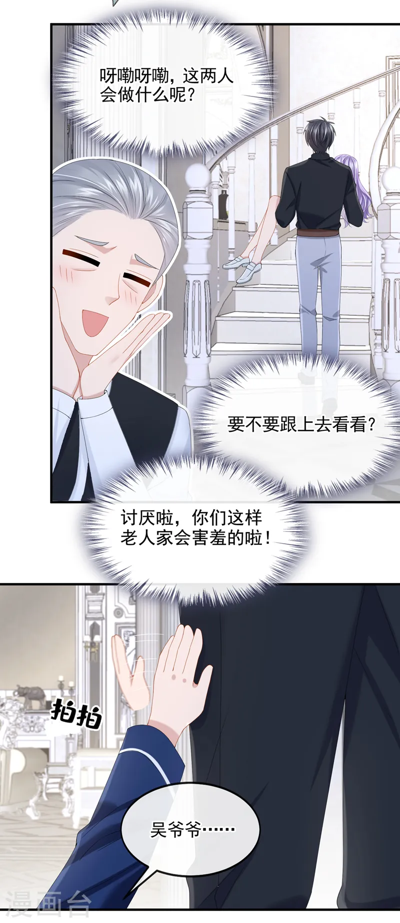 第28话 失控的二人！14