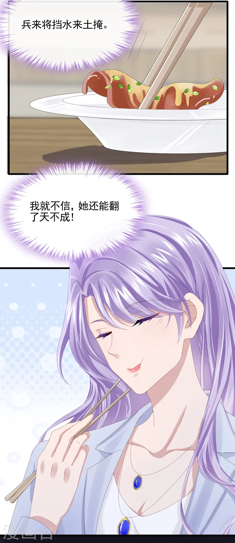 第26话 见你一次，打你一次！14