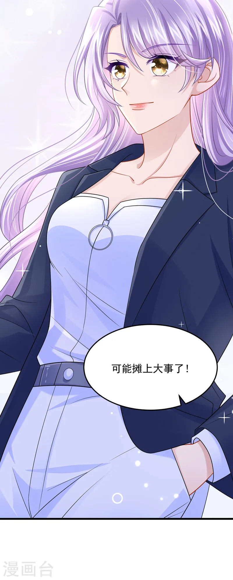 第86话 安总终于见到您了！32