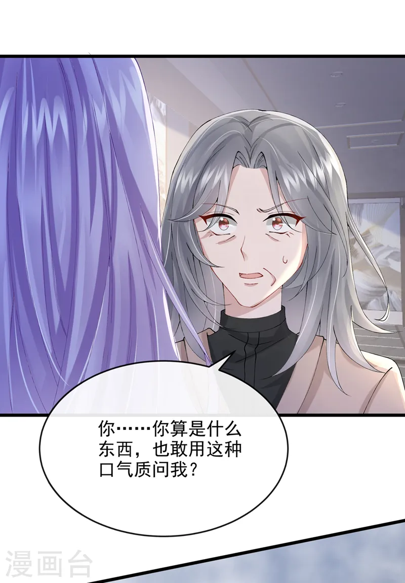 第41话 你有尊重过他吗17