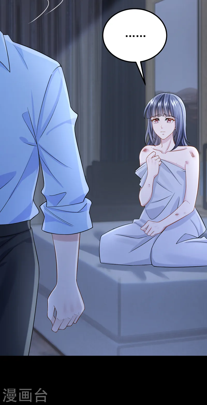 第134话 他们两个不对劲~8