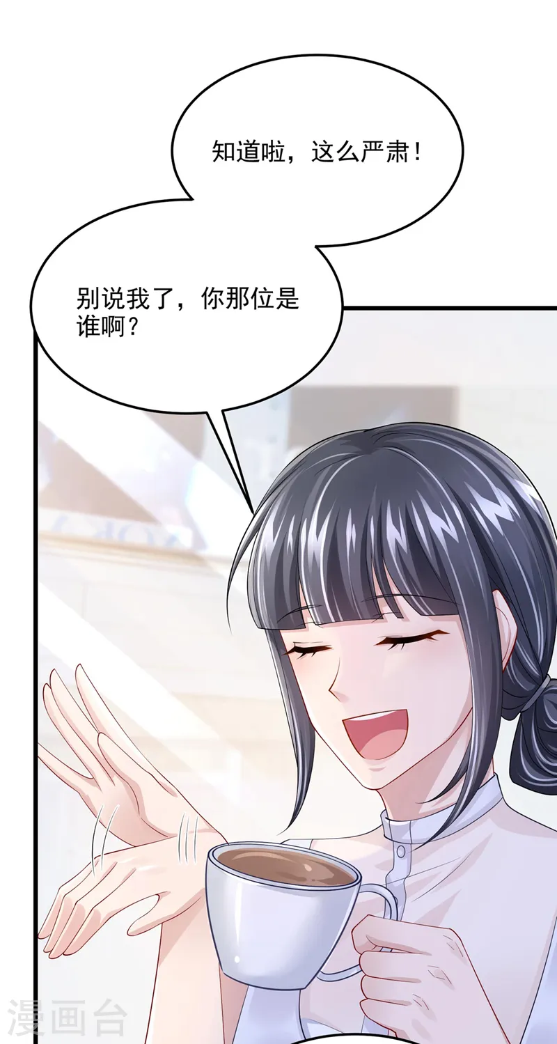 第48话 你恋爱了？！25