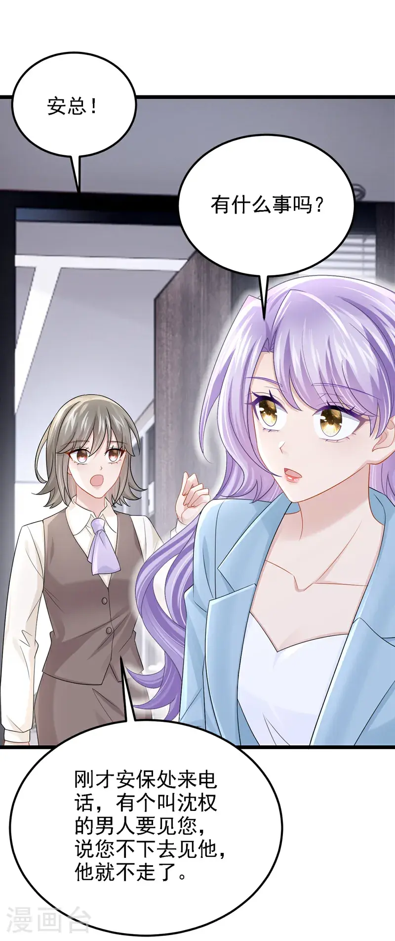 第216话 跟我这么见外？19