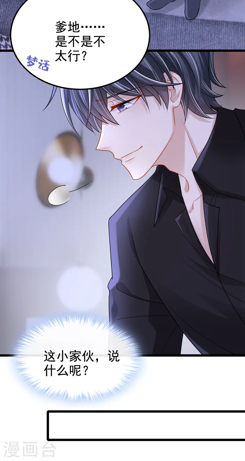 第113话 这孩子在说什么？34