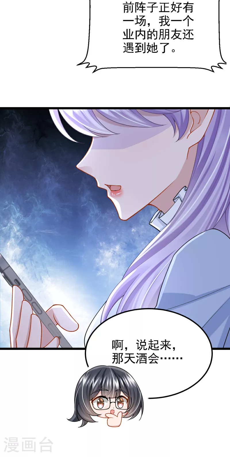 第167话 她真的是梁璐！20
