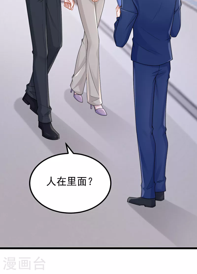 第192话 你确定是他？3