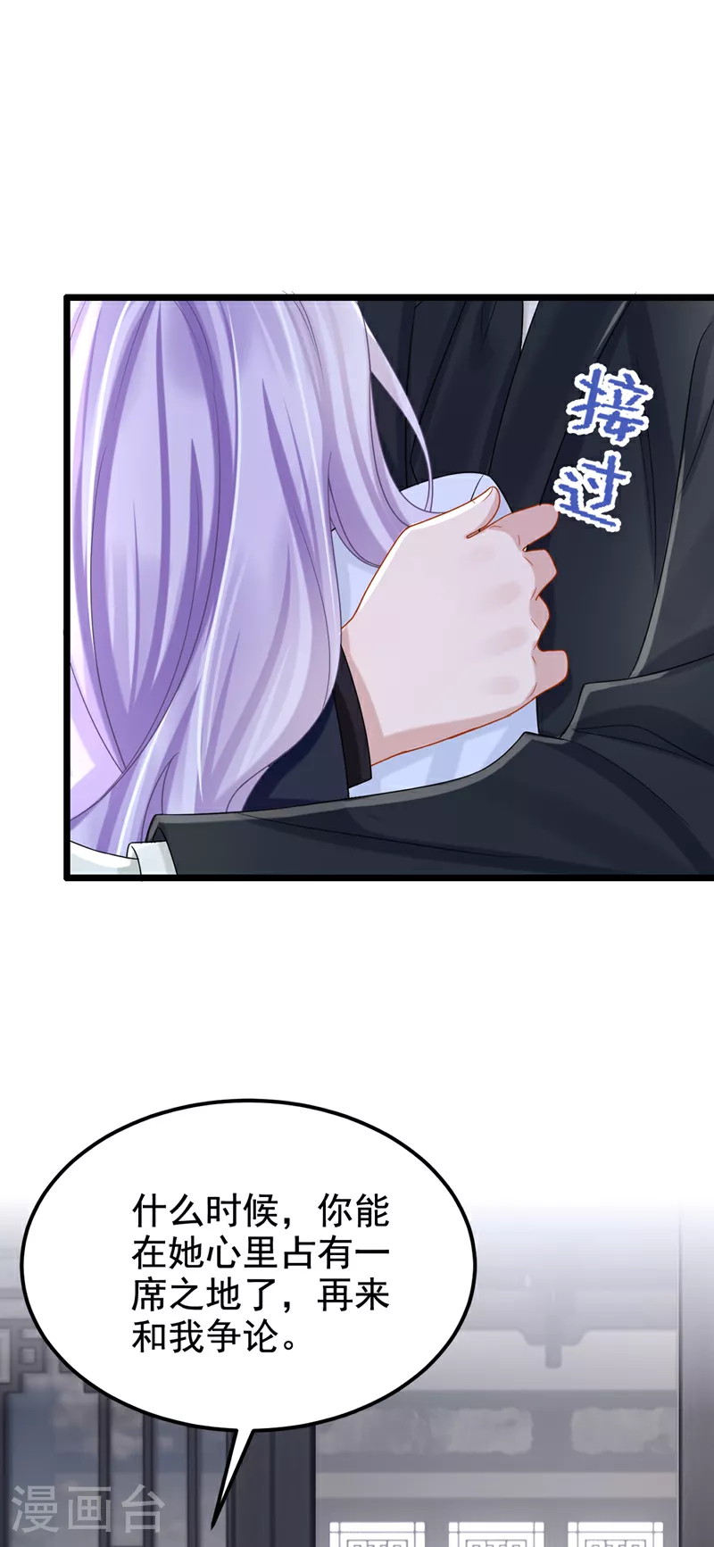 第174话 疯了的人是你！38
