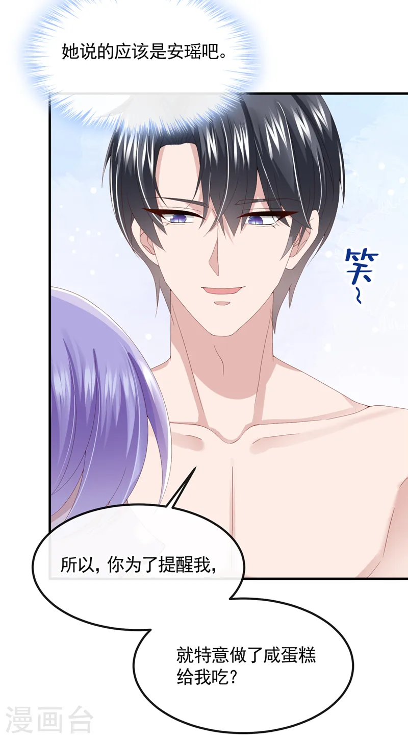 第33话 成年人的情趣~16