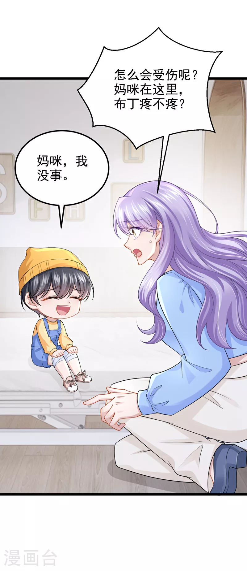 第199话 布丁受伤了？12