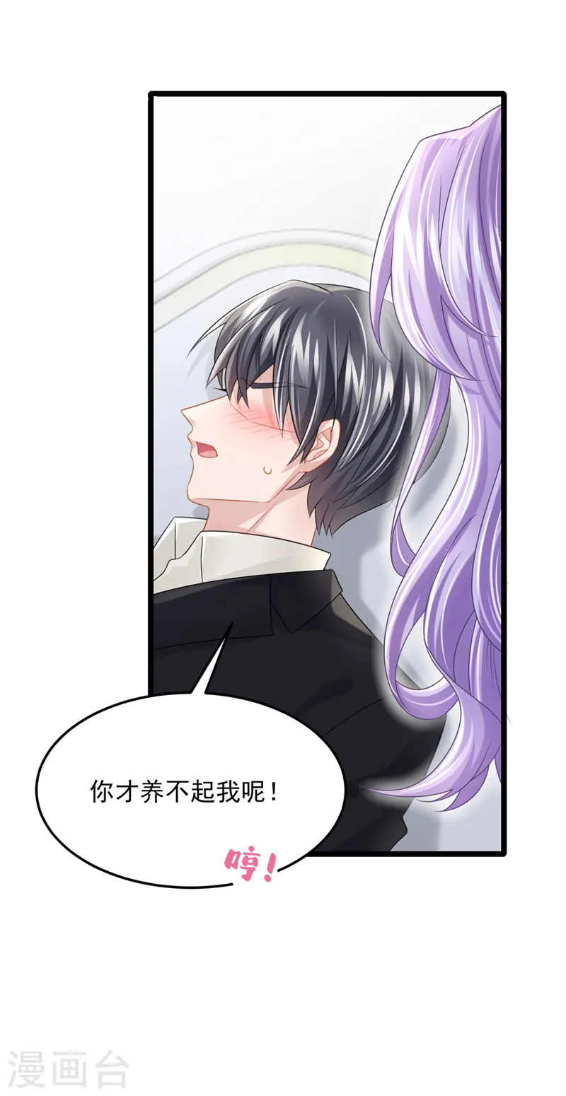 第89话 我下半身没知觉了！21