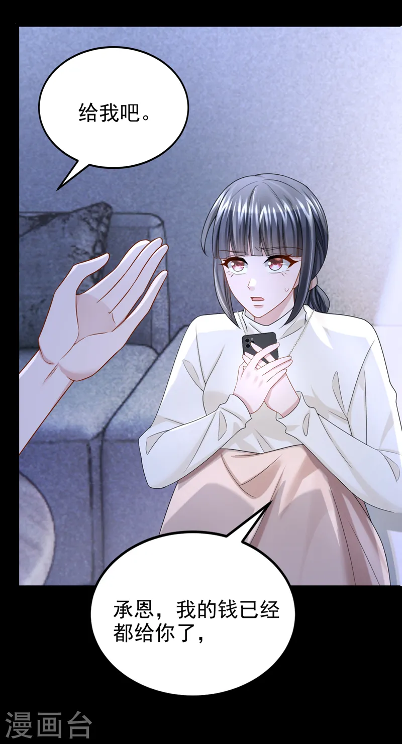 第101话 又生气了？3