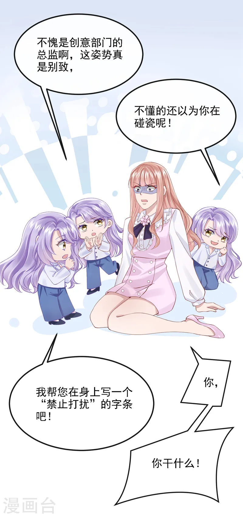 第37话 他离我好近！6