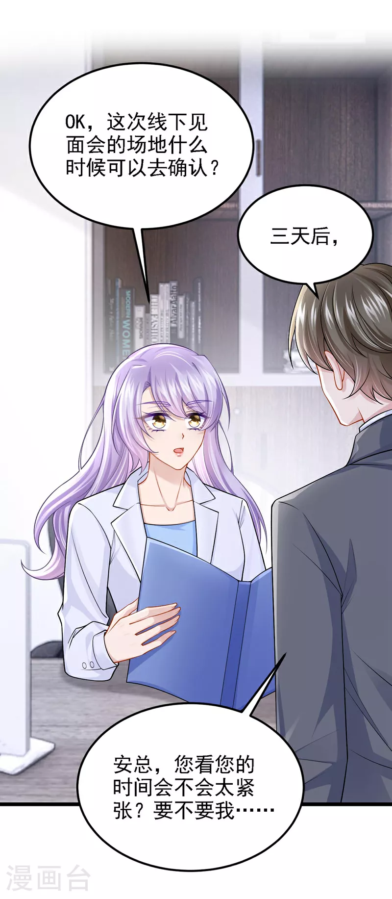 第170话 这就按捺不住了？17