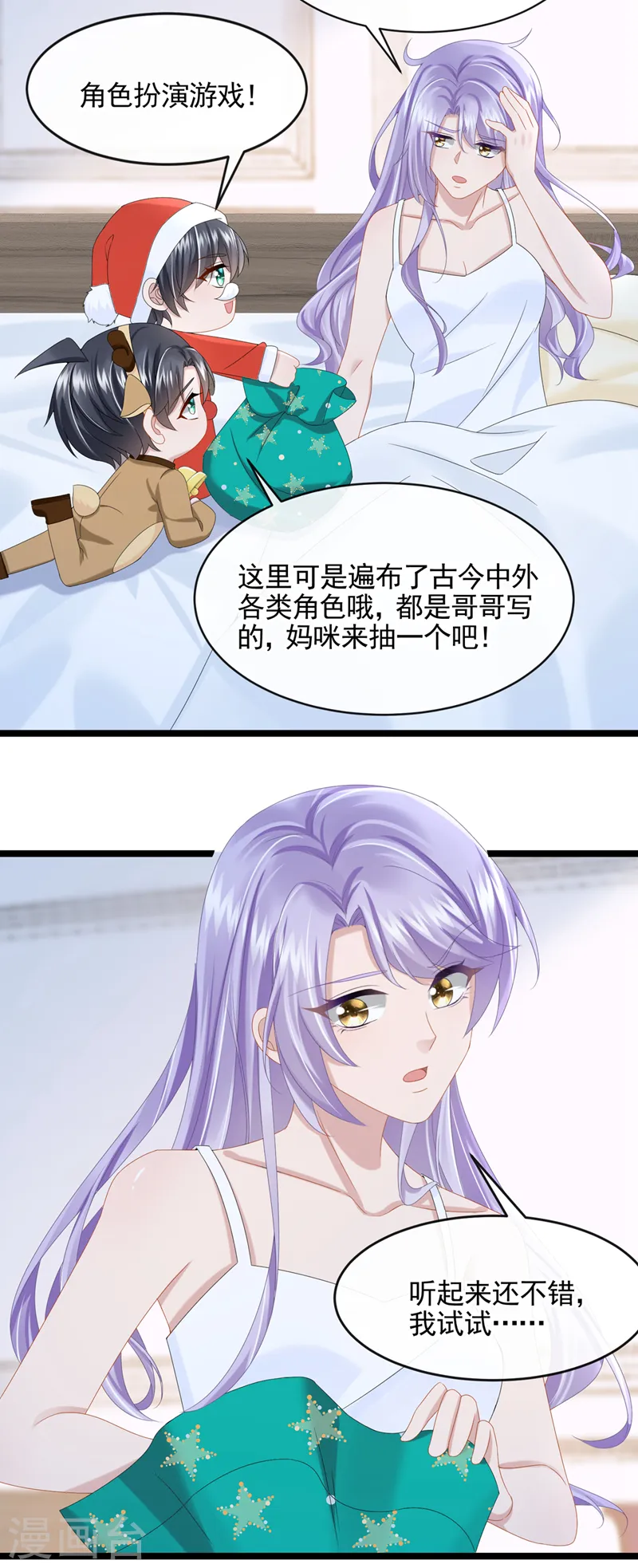 番外 圣诞番外10