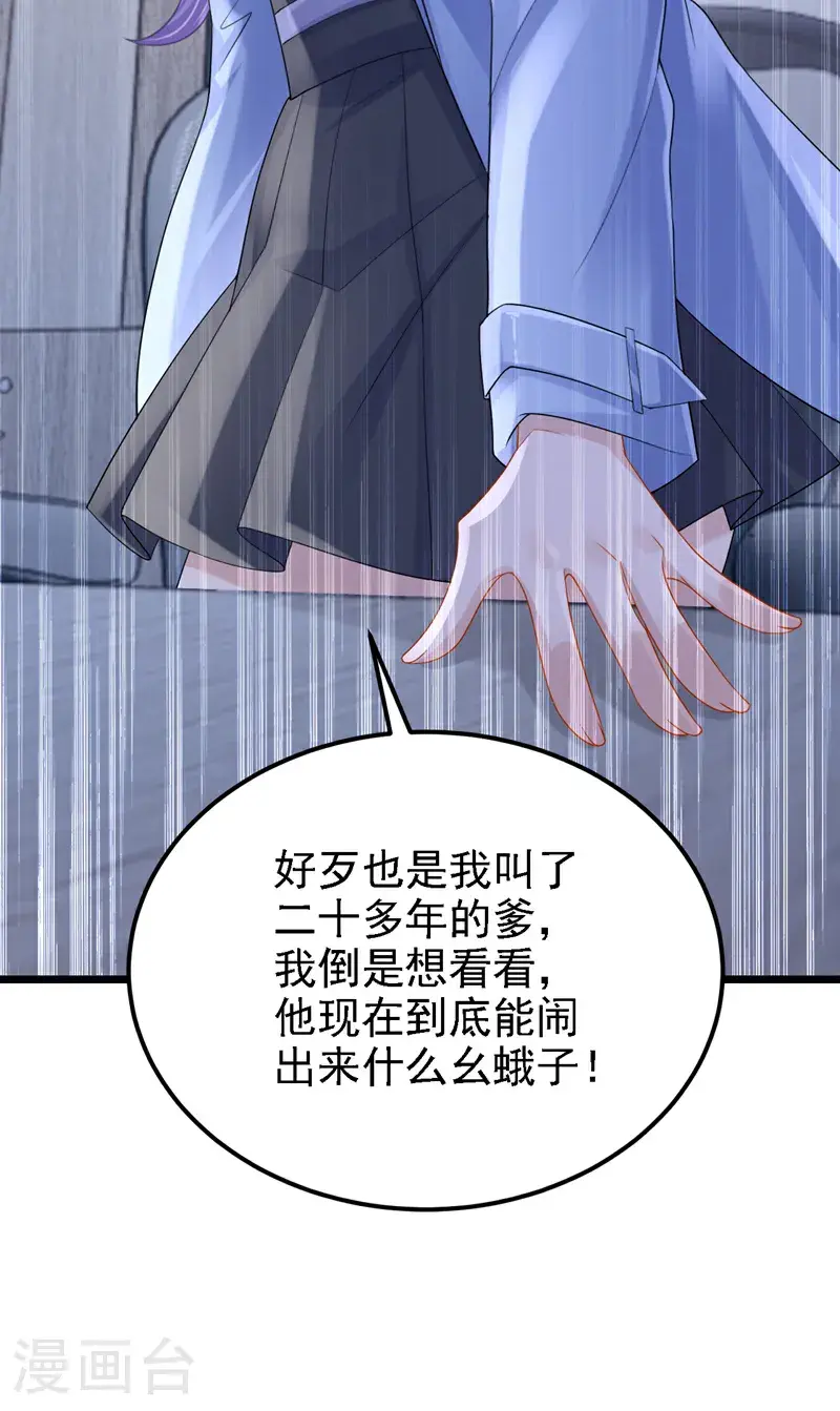 第210话 我没有你这样的爸爸26
