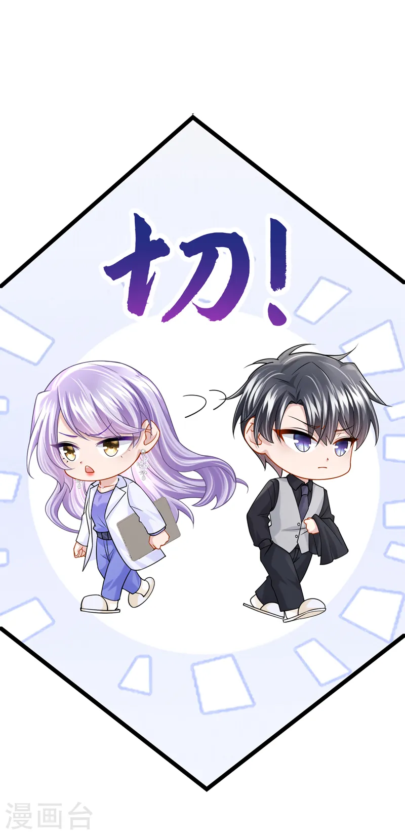 第135话 果断放手才是正途！6