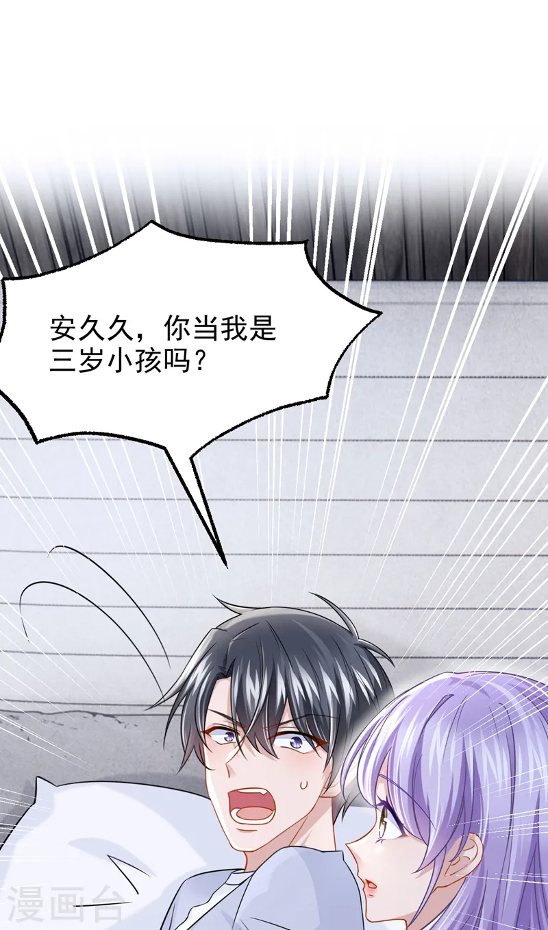 第100话 那就亲一下……1