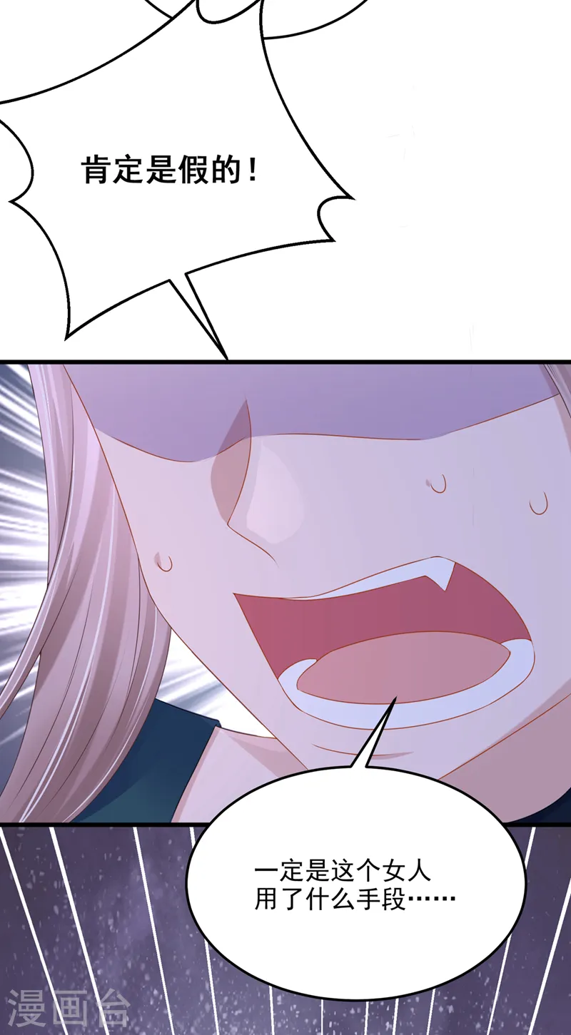 第71话 锦辰哥的未婚妻？！18