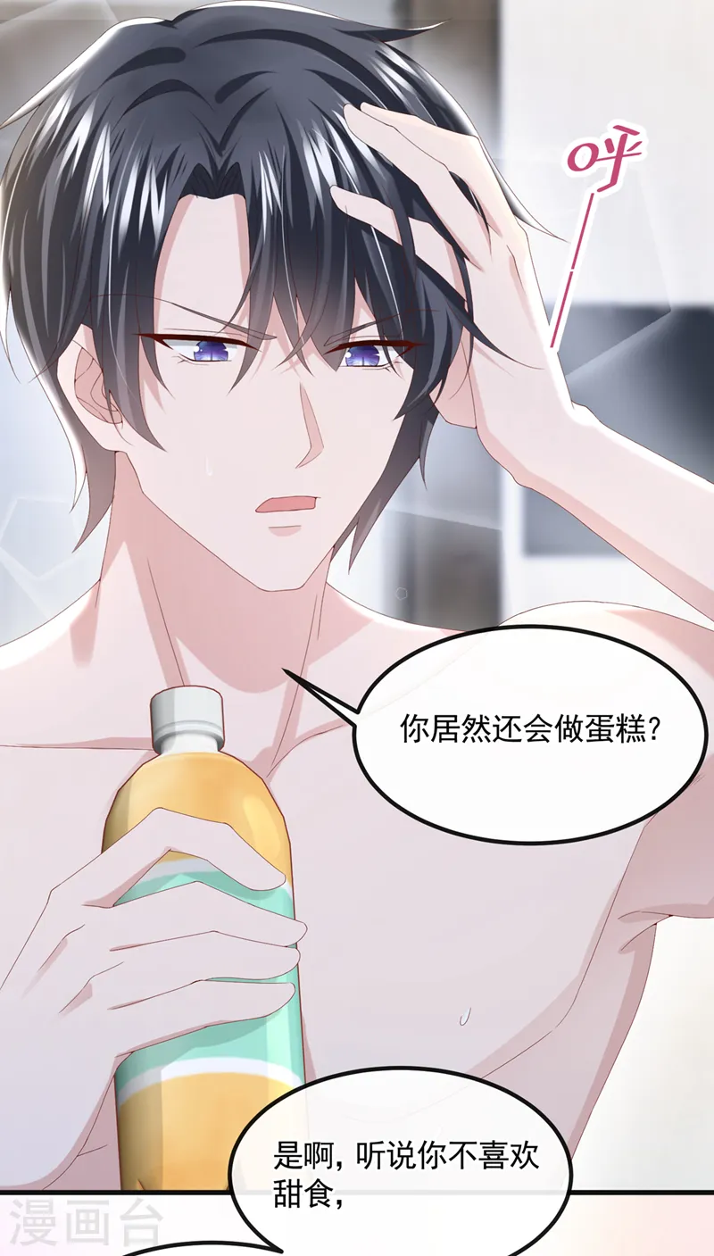 第33话 成年人的情趣~8