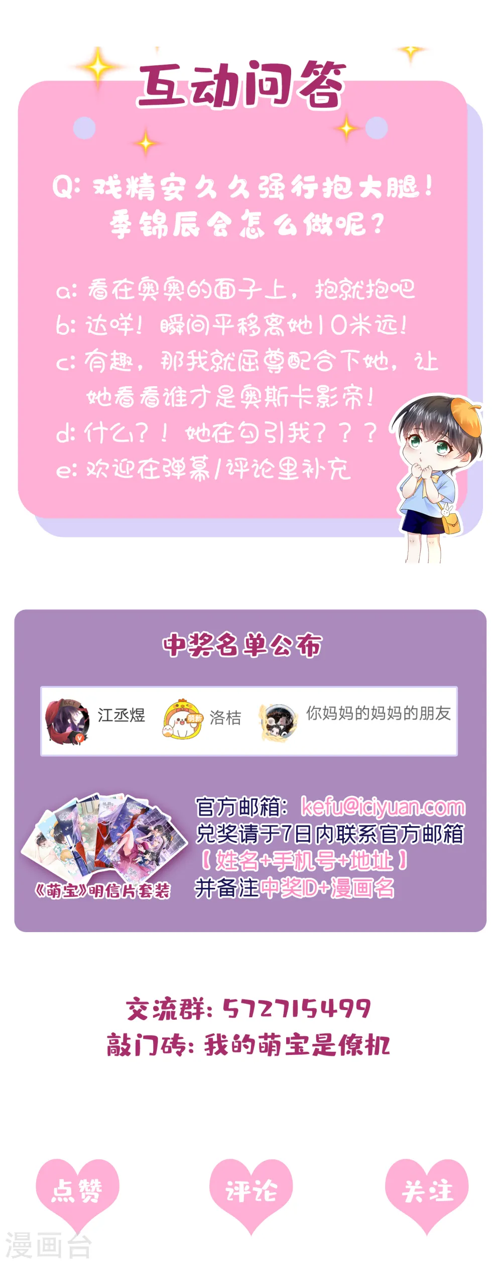 第6话 好戏开场43