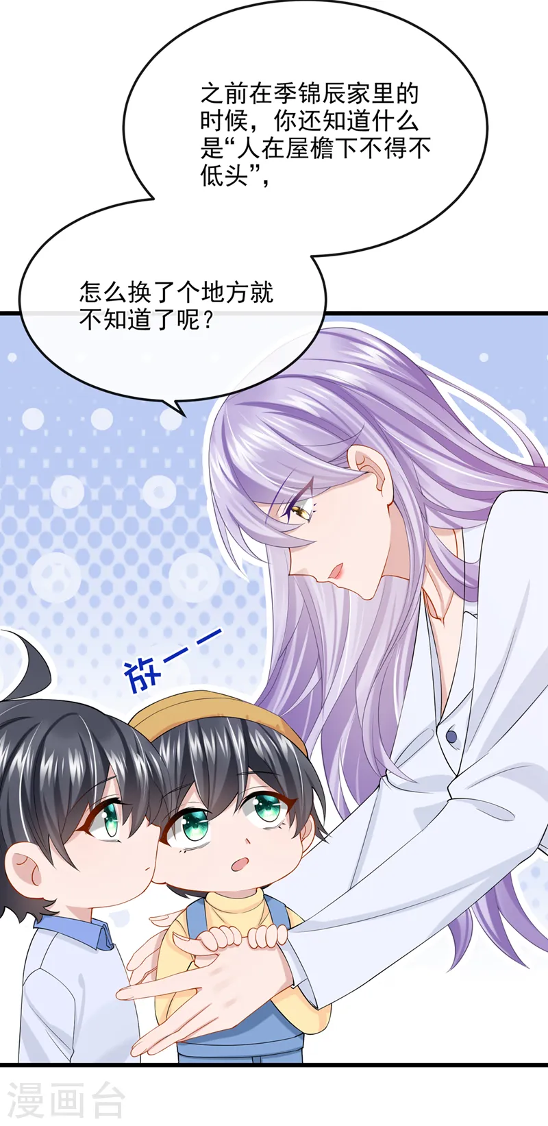 第40话 你算哪根葱啊13