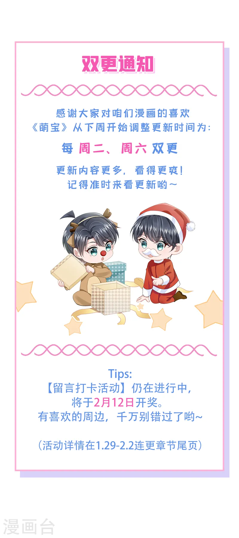 第31话 要和我对决吗？35