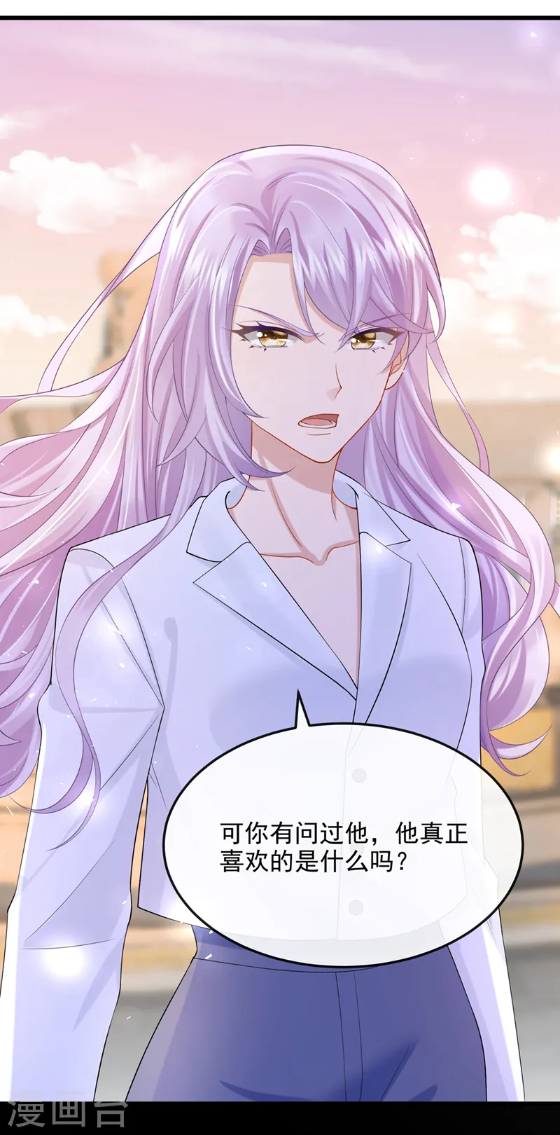 第41话 你有尊重过他吗13