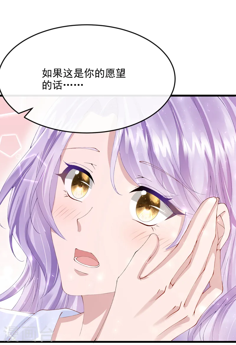 第42话 你，要不要嫁给我？12