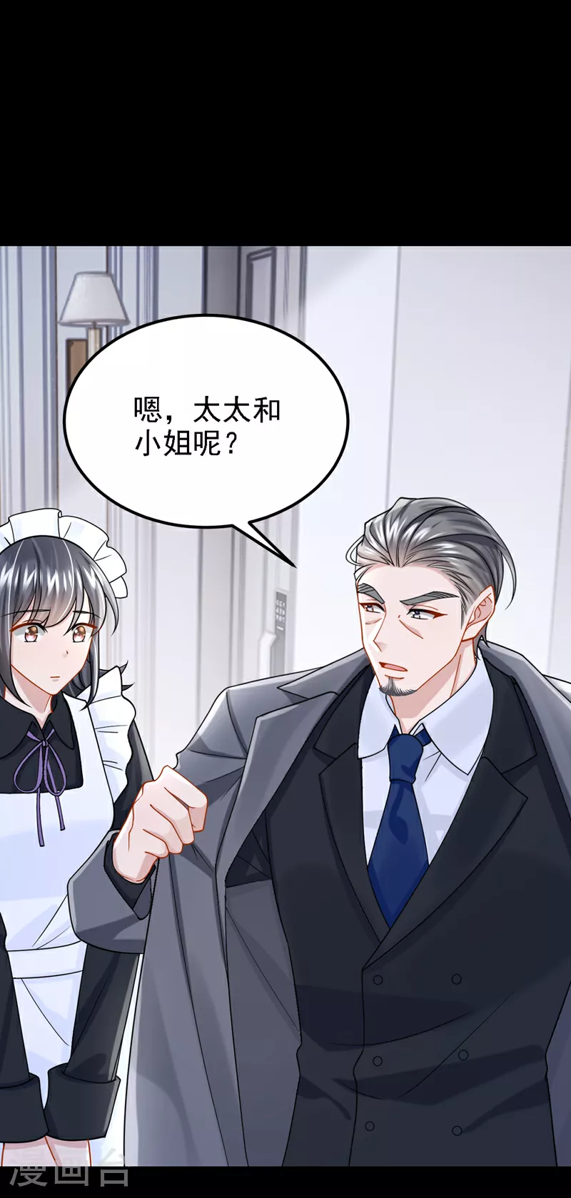 第177话 请您救救她！7