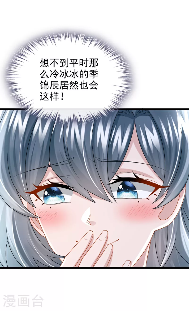 第191话 你竟敢打我？！9